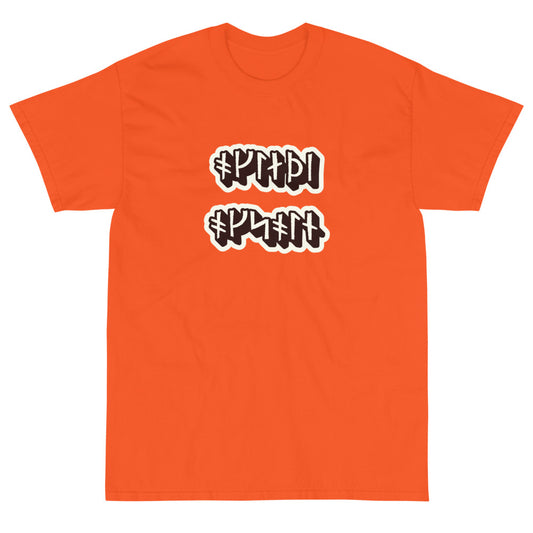 ᚬᚴᛚᚦᛁ ᚬᚴ ᛋᚬᛚᛅ T-Shirt